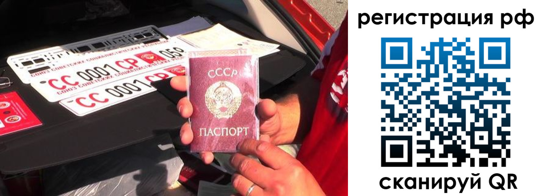 временная регистрация недорого в Балабаново