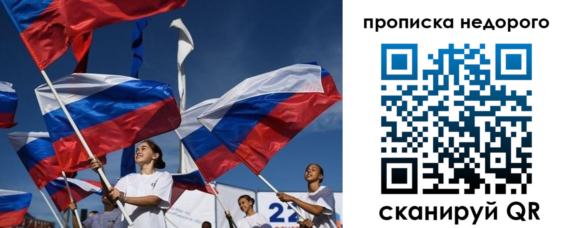 временная регистрация недорого в Балабаново