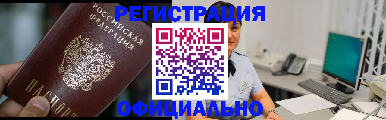 где прописаться в Балабаново