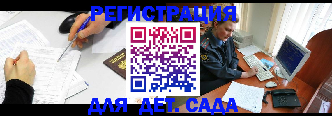 временная прописка в Балабаново