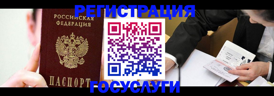 прописка иностранных граждан в Балабаново
