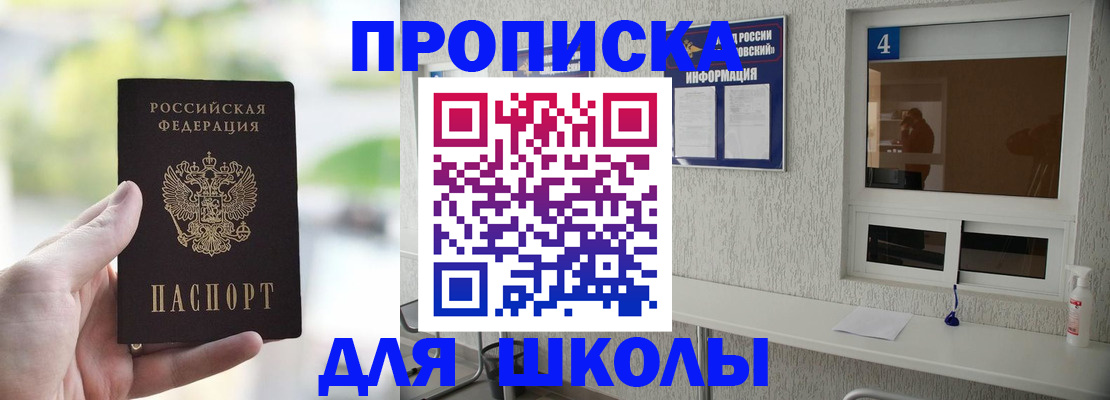 временная регистрация недорого в Балабаново