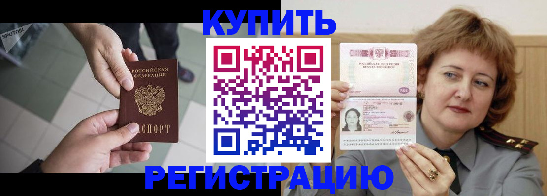временная регистрация в квартире в Балабаново